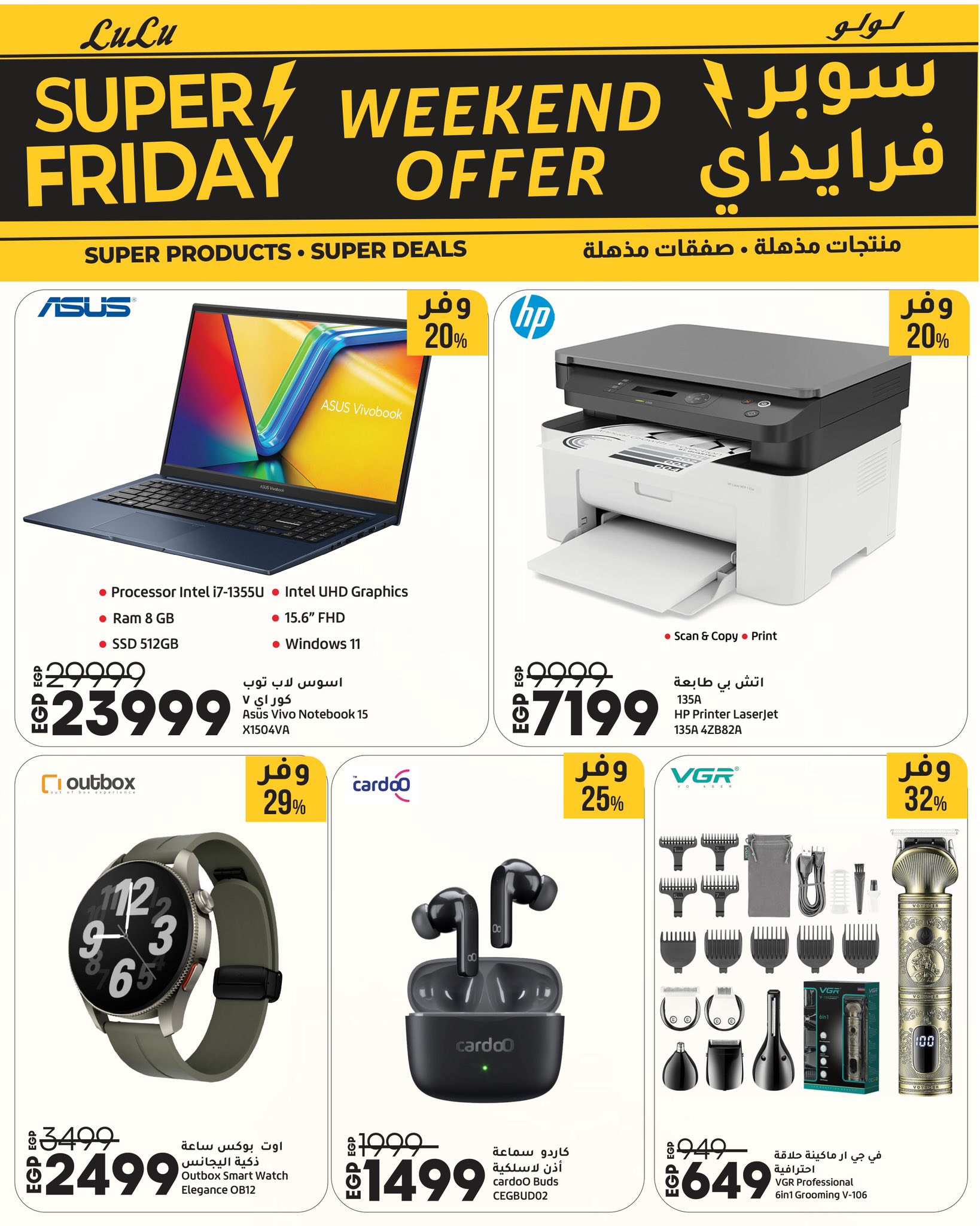 lulu-hypermarket offers from 12nov to 6nov 2025 عروض لولو هايبر ماركت من 12 نوفمبر حتى 6 نوفمبر 2025 صفحة رقم 1